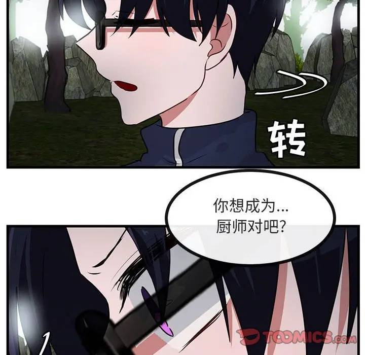 [Manhwa] Cute beasts appear BL, female student#[105P]-20