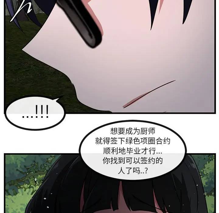 [Manhwa] Cute beasts appear BL, female student#[105P]-21