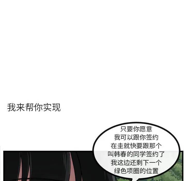 [Manhwa] Cute beasts appear BL, female student#[105P]-25