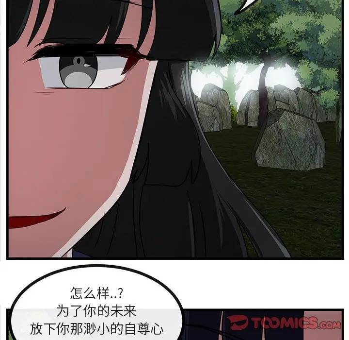 [Manhwa] Cute beasts appear BL, female student#[105P]-26