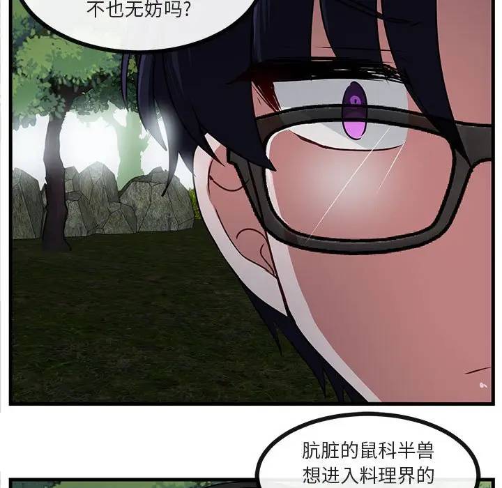 [Manhwa] Cute beasts appear BL, female student#[105P]-27