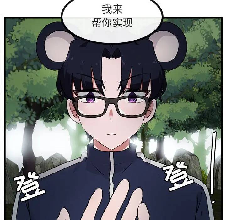 [Manhwa] Cute beasts appear BL, female student#[105P]-29