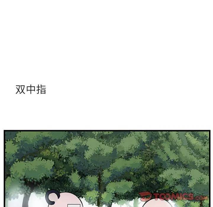 [Manhwa] Cute beasts appear BL, female student#[105P]-32
