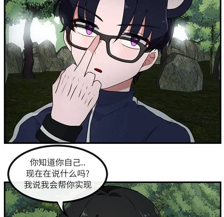 [Manhwa] Cute beasts appear BL, female student#[105P]-40