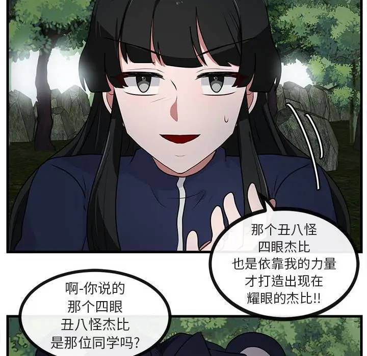 [Manhwa] Cute beasts appear BL, female student#[105P]-41