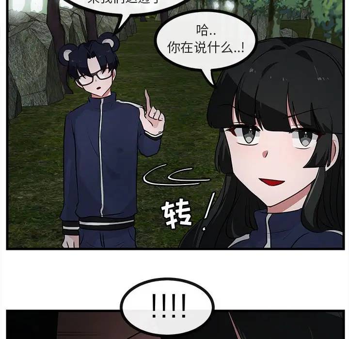 [Manhwa] Cute beasts appear BL, female student#[105P]-43