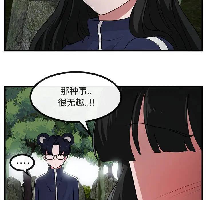 [Manhwa] Cute beasts appear BL, female student#[105P]-49