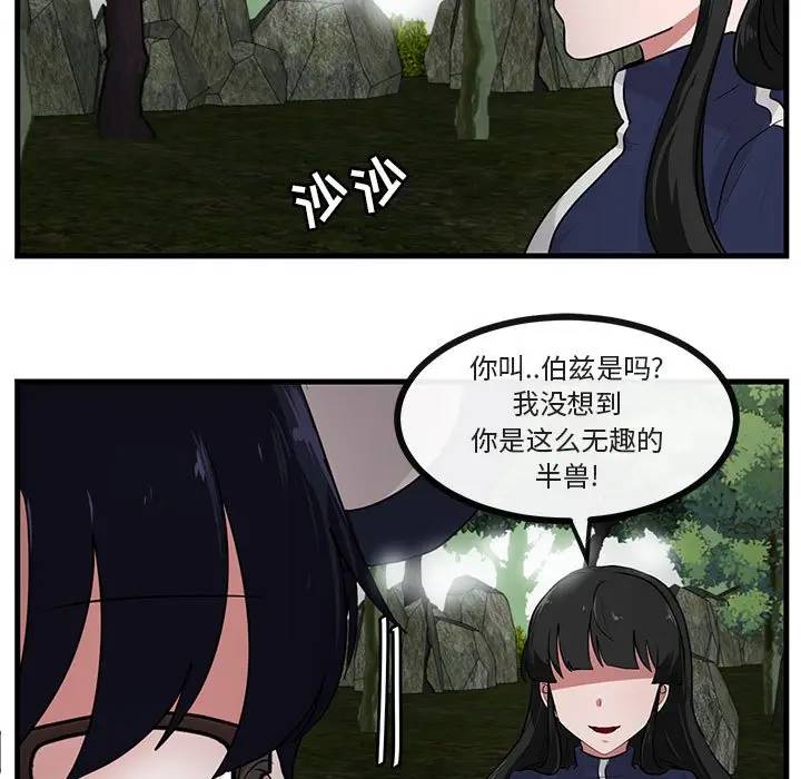 [Manhwa] Cute beasts appear BL, female student#[105P]-5