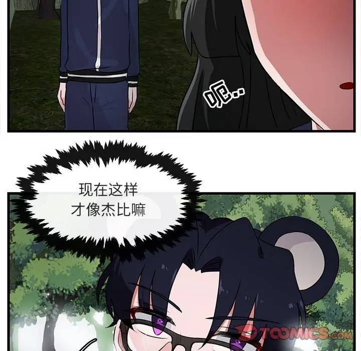[Manhwa] Cute beasts appear BL, female student#[105P]-50