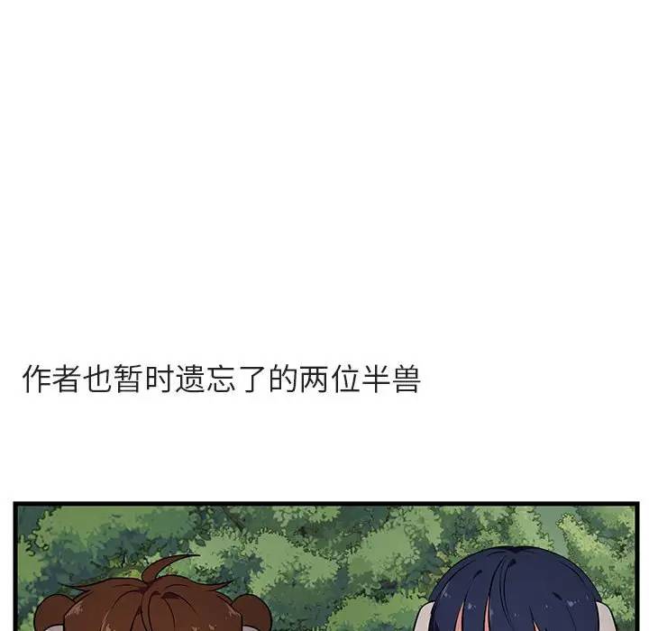 [Manhwa] Cute beasts appear BL, female student#[105P]-54