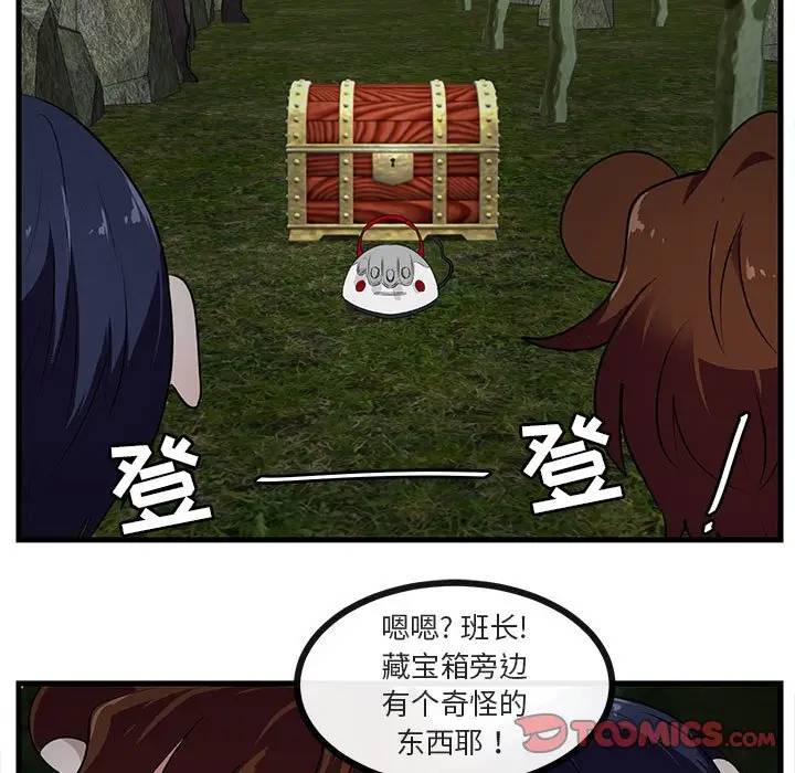 [Manhwa] Cute beasts appear BL, female student#[105P]-56
