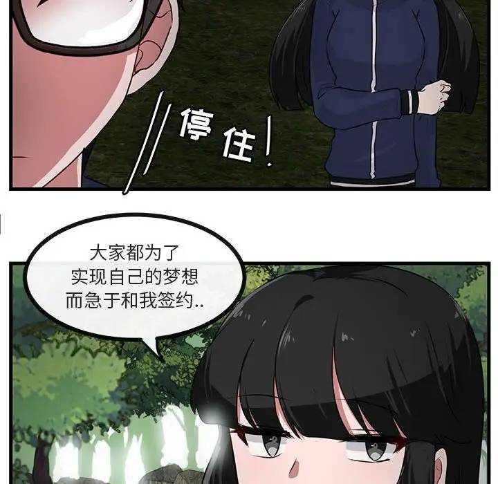[Manhwa] Cute beasts appear BL, female student#[105P]-6