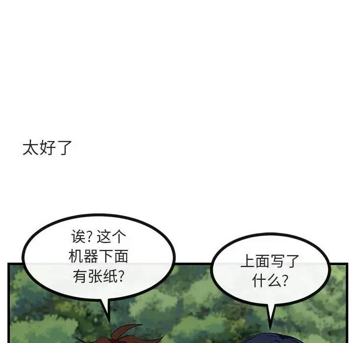 [Manhwa] Cute beasts appear BL, female student#[105P]-61