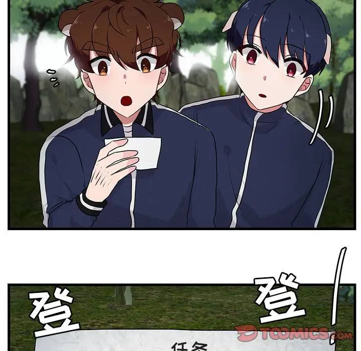 [Manhwa] Cute beasts appear BL, female student#[105P]-62
