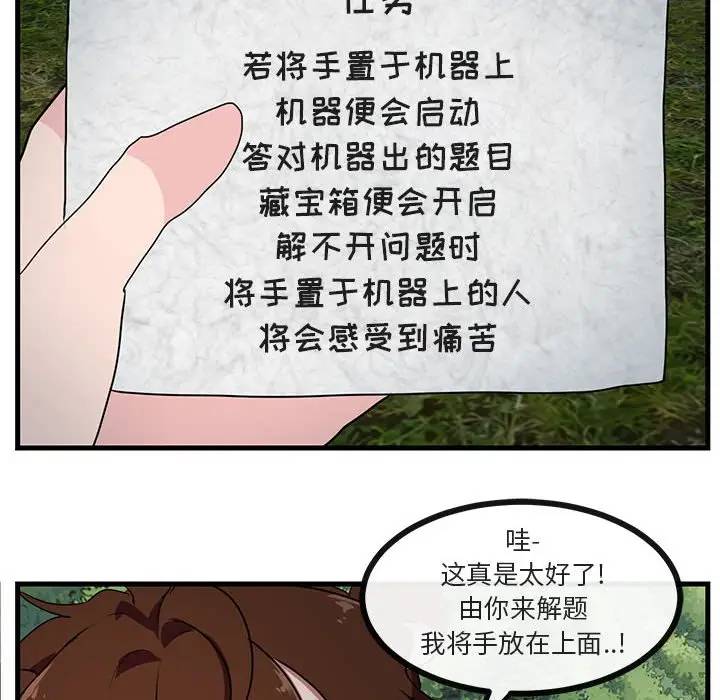 [Manhwa] Cute beasts appear BL, female student#[105P]-63