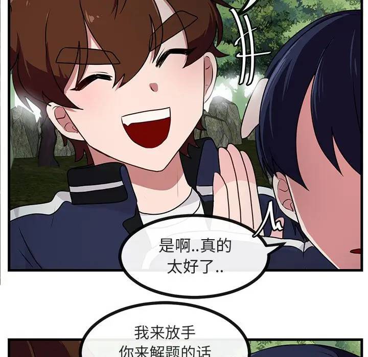 [Manhwa] Cute beasts appear BL, female student#[105P]-64