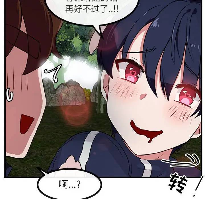 [Manhwa] Cute beasts appear BL, female student#[105P]-65