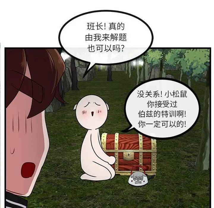 [Manhwa] Cute beasts appear BL, female student#[105P]-69