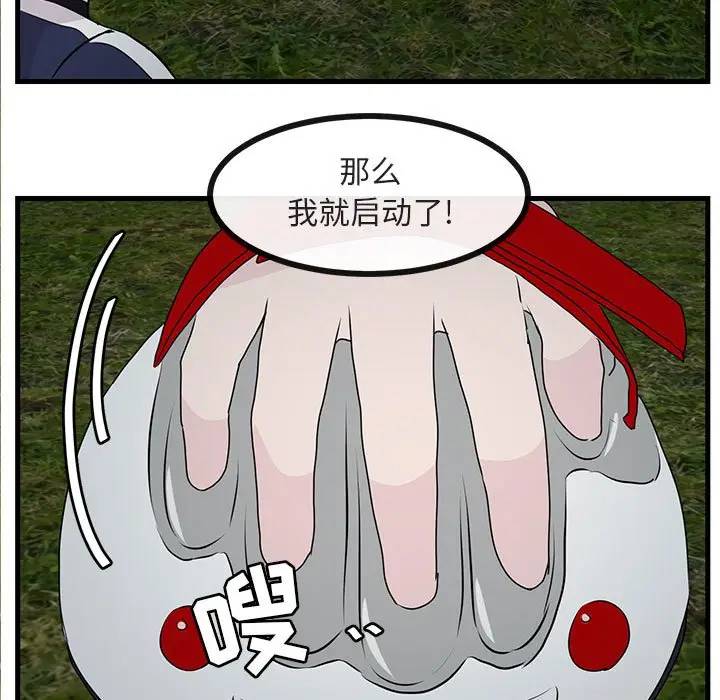 [Manhwa] Cute beasts appear BL, female student#[105P]-70