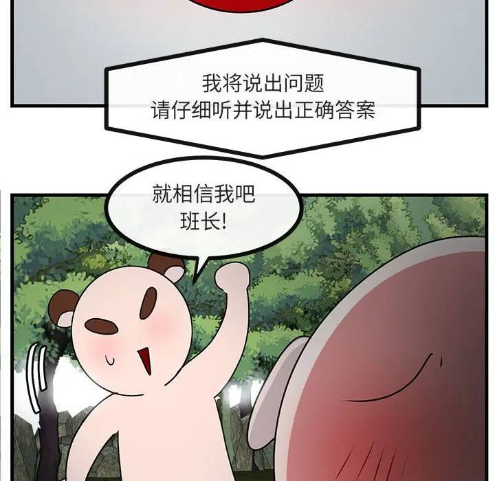 [Manhwa] Cute beasts appear BL, female student#[105P]-72
