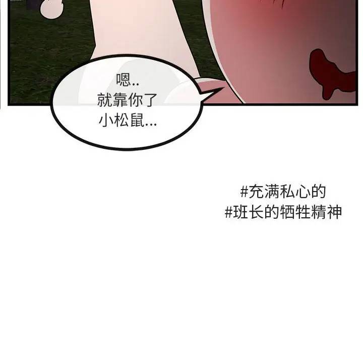 [Manhwa] Cute beasts appear BL, female student#[105P]-73
