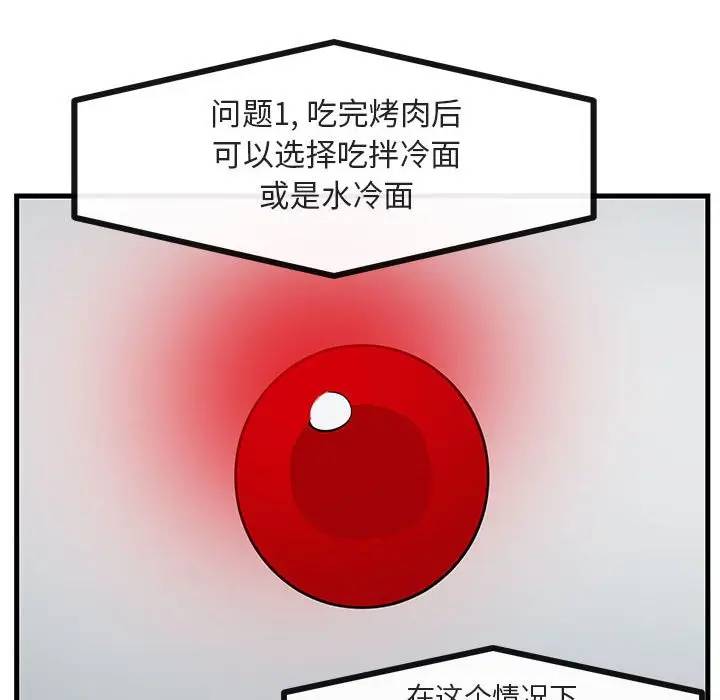[Manhwa] Cute beasts appear BL, female student#[105P]-76