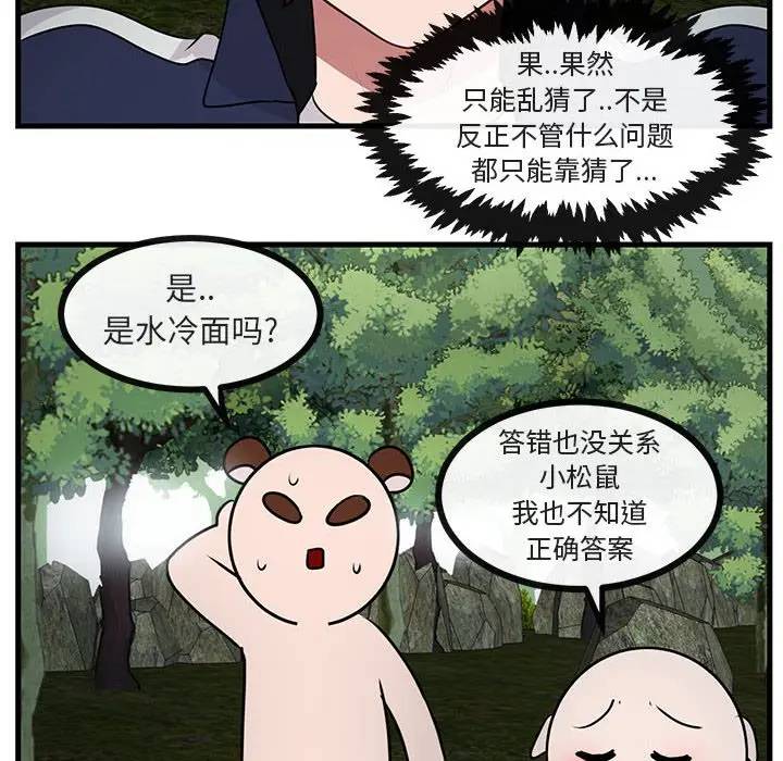 [Manhwa] Cute beasts appear BL, female student#[105P]-78