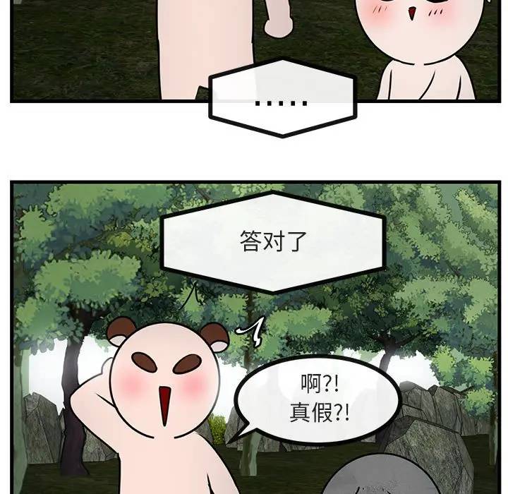 [Manhwa] Cute beasts appear BL, female student#[105P]-79