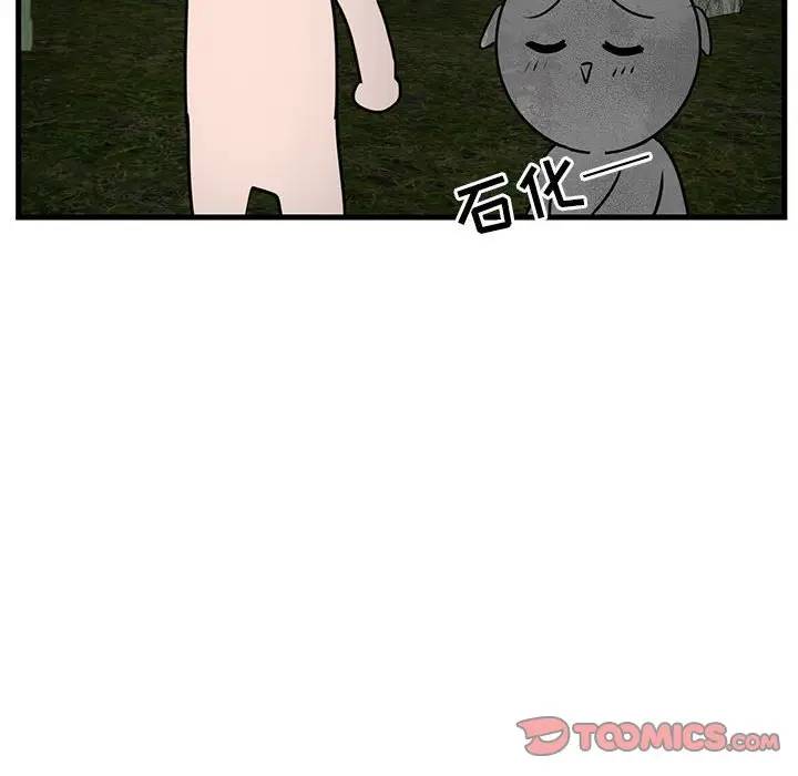 [Manhwa] Cute beasts appear BL, female student#[105P]-80