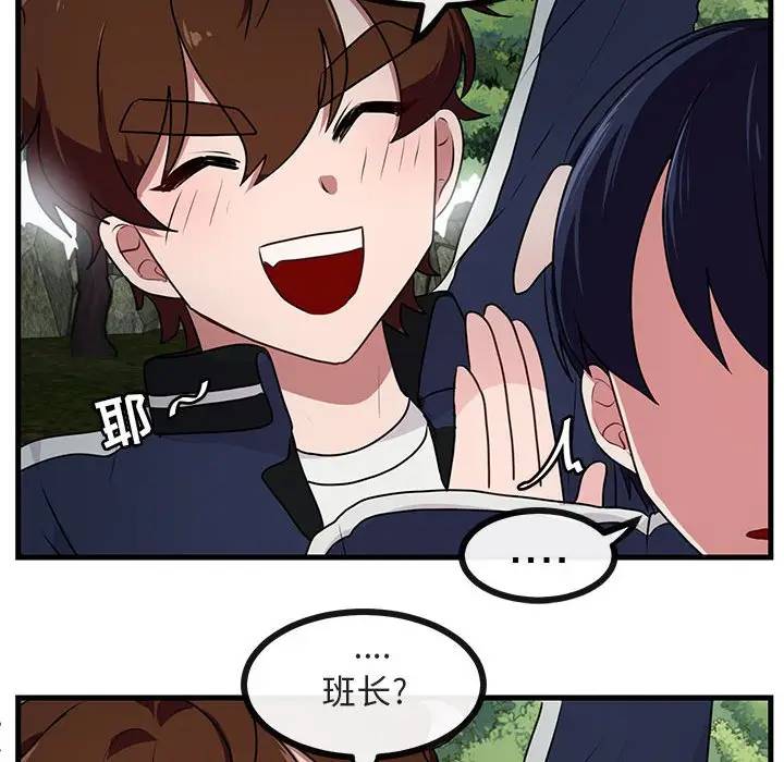 [Manhwa] Cute beasts appear BL, female student#[105P]-84