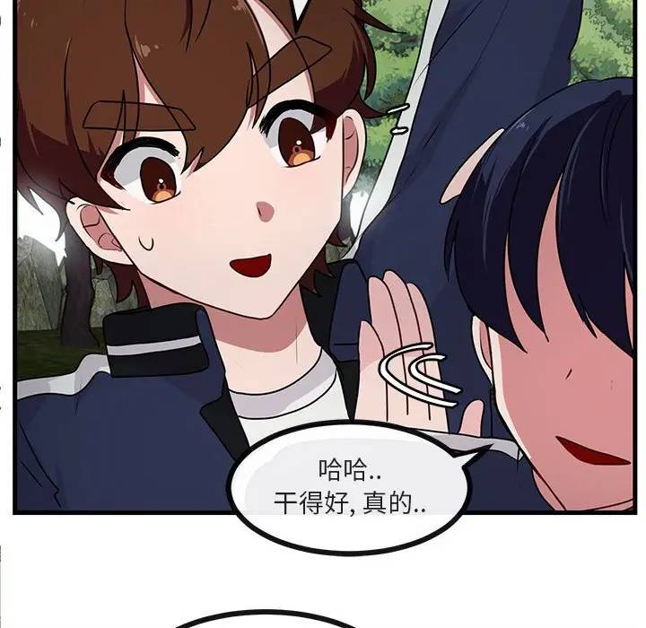 [Manhwa] Cute beasts appear BL, female student#[105P]-85