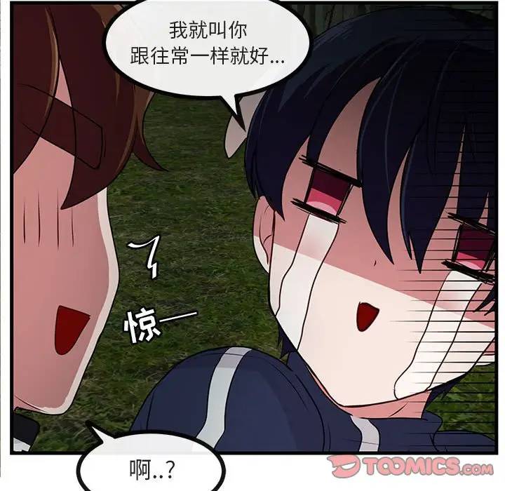 [Manhwa] Cute beasts appear BL, female student#[105P]-86
