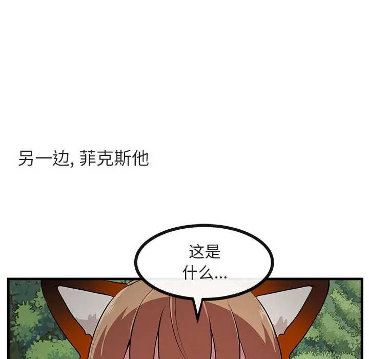 [Manhwa] Cute beasts appear BL, female student#[105P]-89