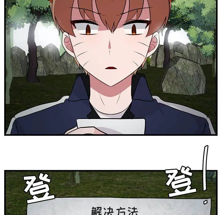 [Manhwa] Cute beasts appear BL, female student#[105P]-90
