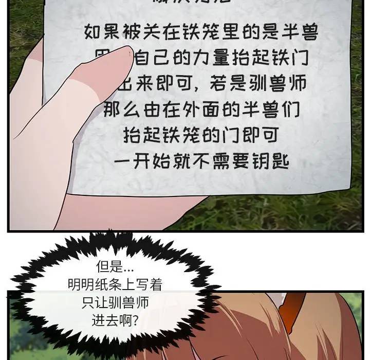 [Manhwa] Cute beasts appear BL, female student#[105P]-91