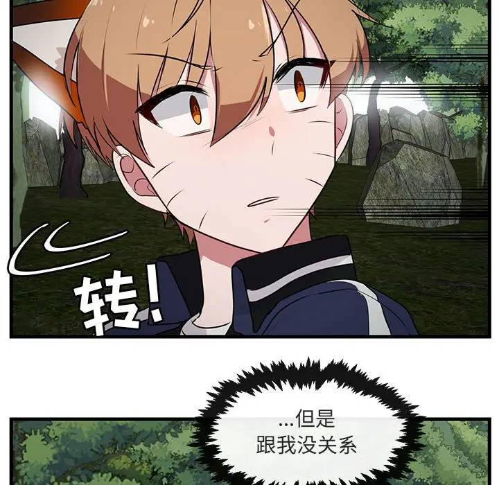 [Manhwa] Cute beasts appear BL, female student#[105P]-93
