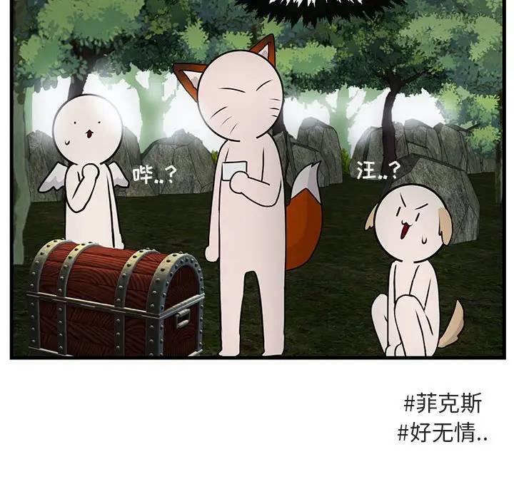 [Manhwa] Cute beasts appear BL, female student#[105P]-94