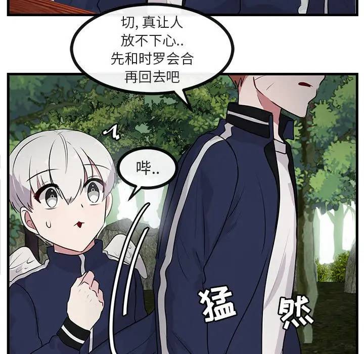 [Manhwa] Cute beasts appear BL, female student#[105P]-99