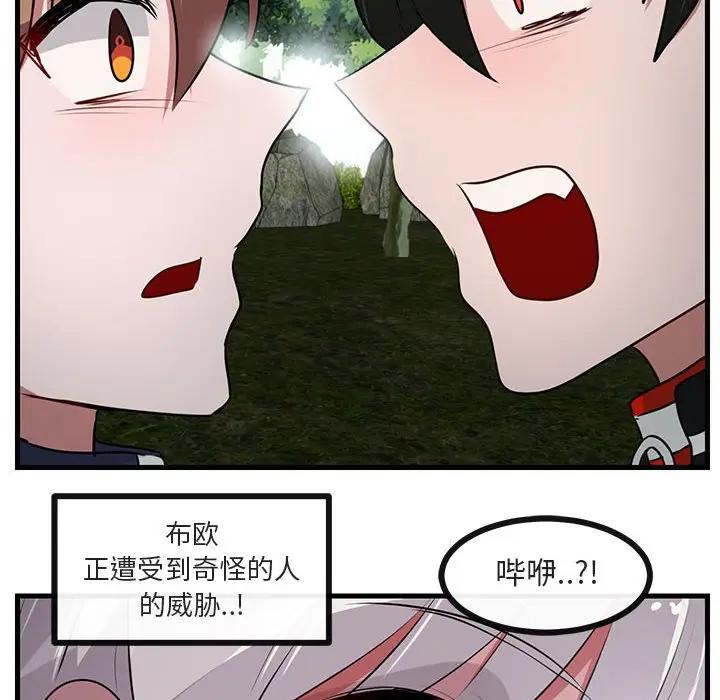 [Manhwa] Cute beasts appear BL, female student#[103P]-10