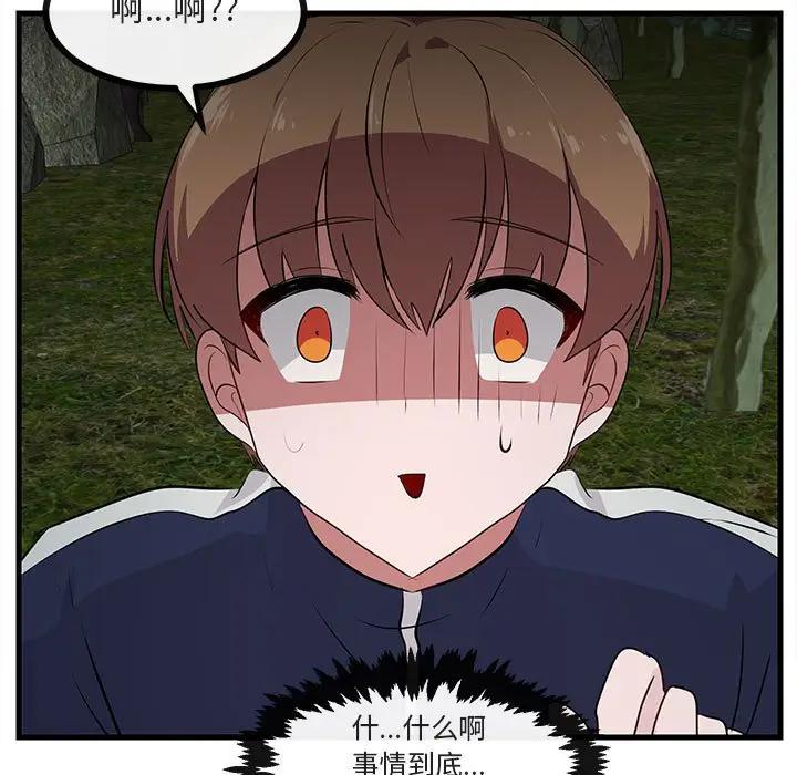 [Manhwa] Cute beasts appear BL, female student#[103P]-101
