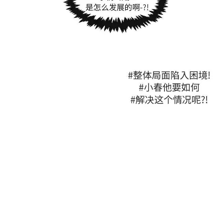 [Manhwa] Cute beasts appear BL, female student#[103P]-102