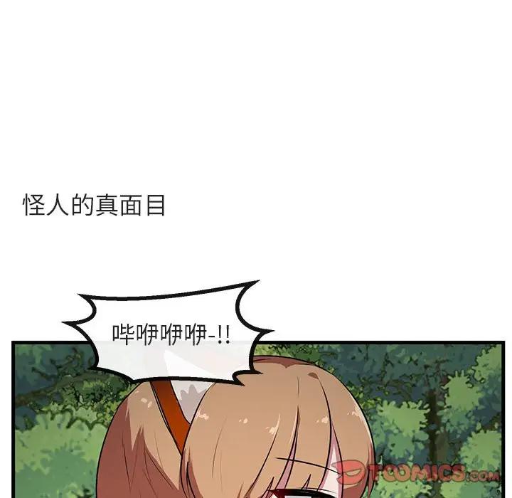 [Manhwa] Cute beasts appear BL, female student#[103P]-14