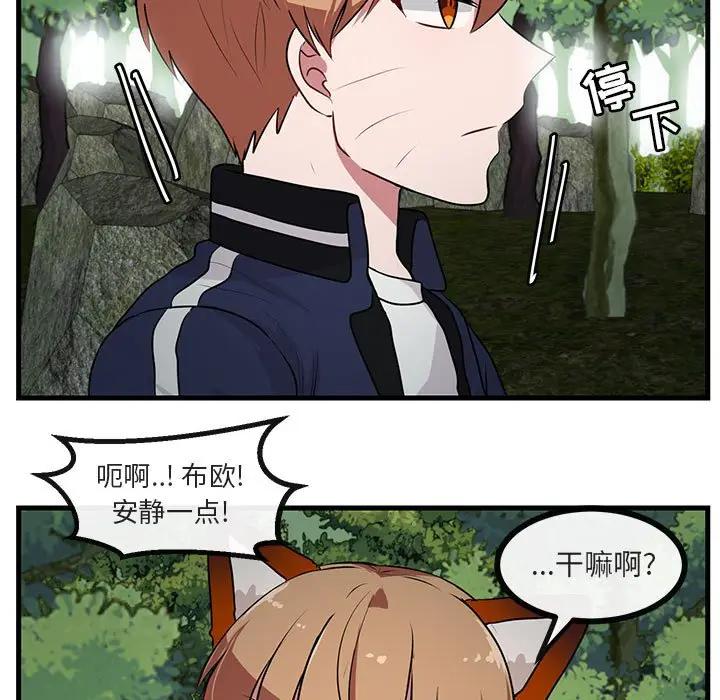 [Manhwa] Cute beasts appear BL, female student#[103P]-15