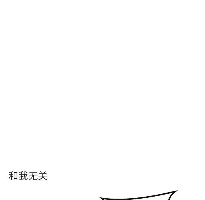 [Manhwa] Cute beasts appear BL, female student#[103P]-21