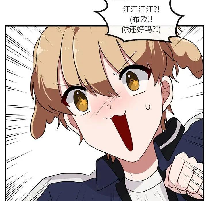 [Manhwa] Cute beasts appear BL, female student#[103P]-22