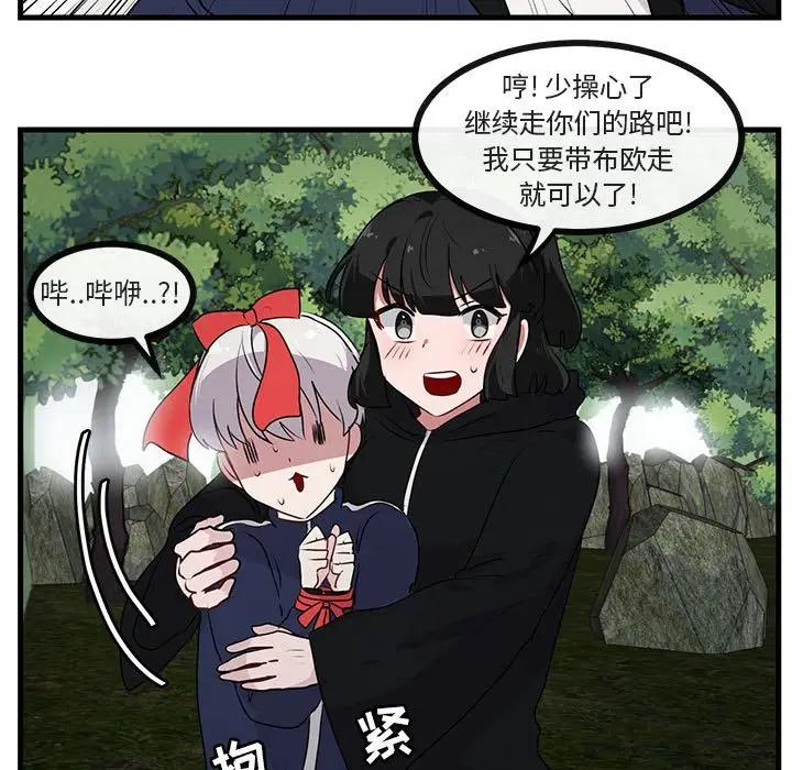 [Manhwa] Cute beasts appear BL, female student#[103P]-23