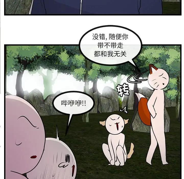 [Manhwa] Cute beasts appear BL, female student#[103P]-25