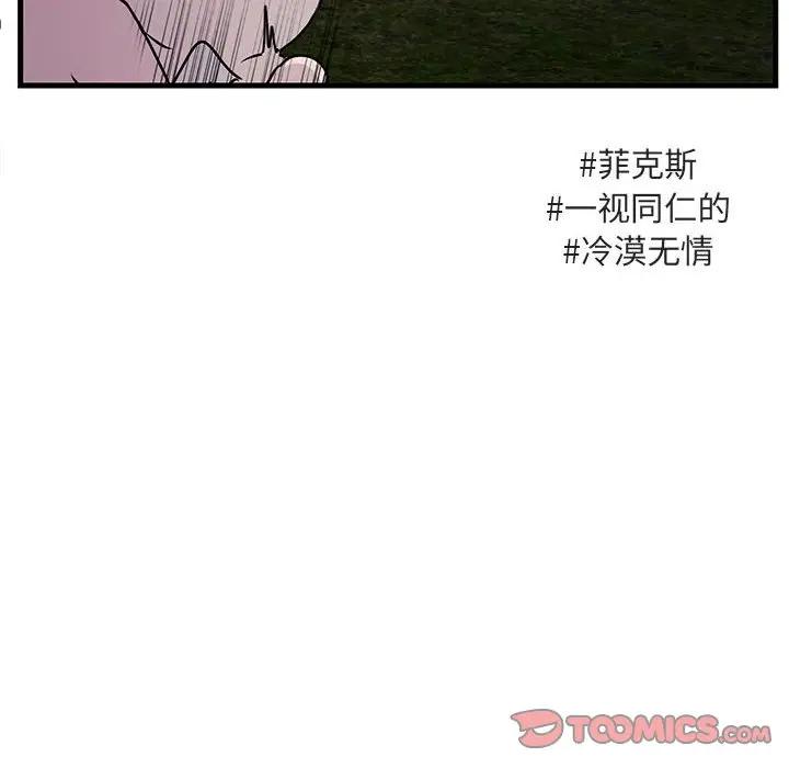 [Manhwa] Cute beasts appear BL, female student#[103P]-26