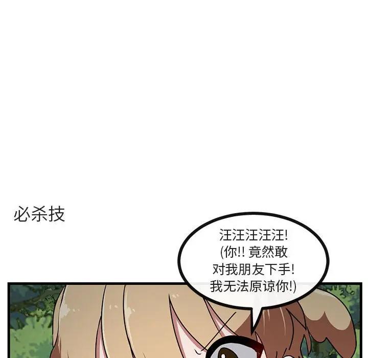 [Manhwa] Cute beasts appear BL, female student#[103P]-28