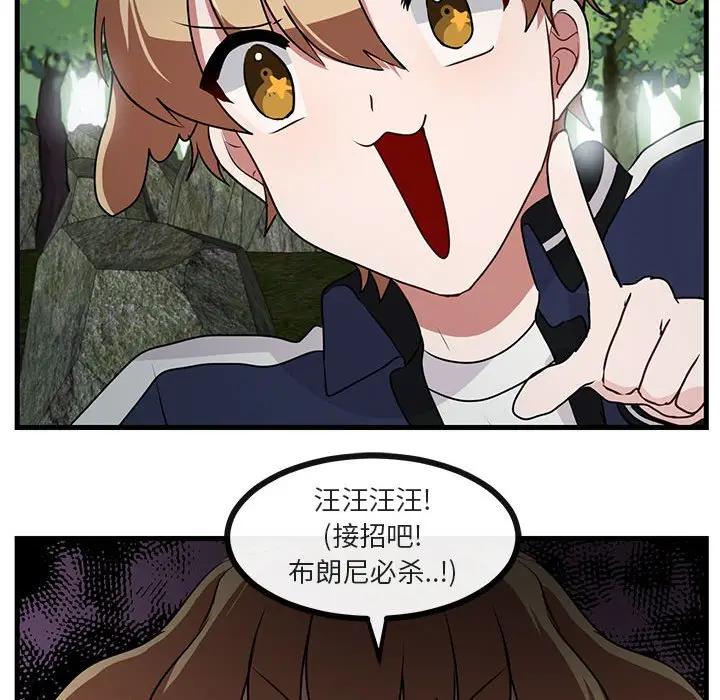 [Manhwa] Cute beasts appear BL, female student#[103P]-29